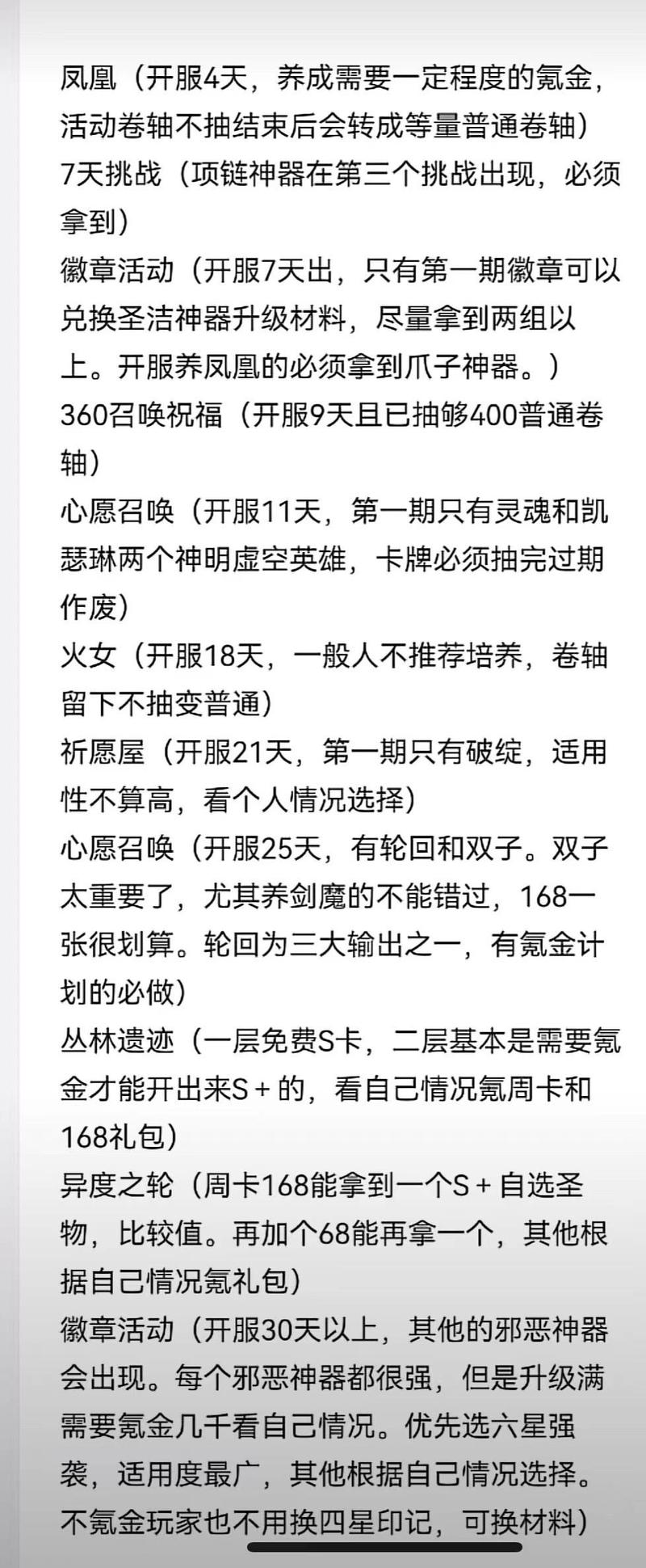 如何合理安排时间保持最佳的游戏状态